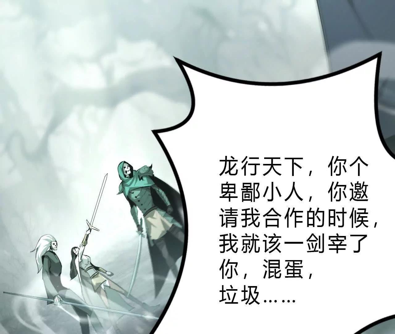 第30话合作？生死瞬间的团战！