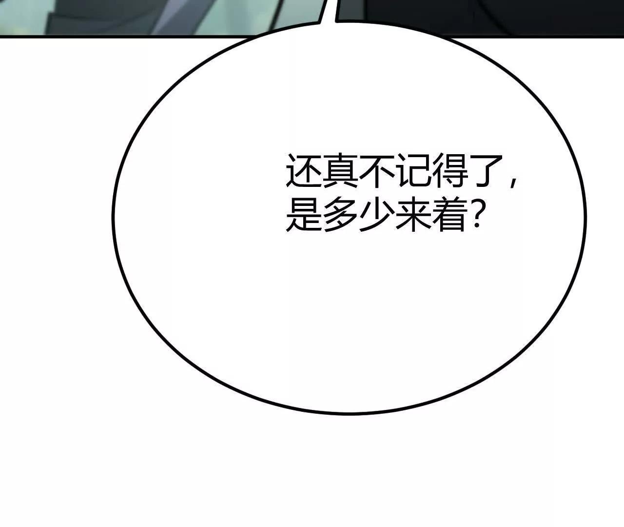 第92话 父王杀了父王？！
