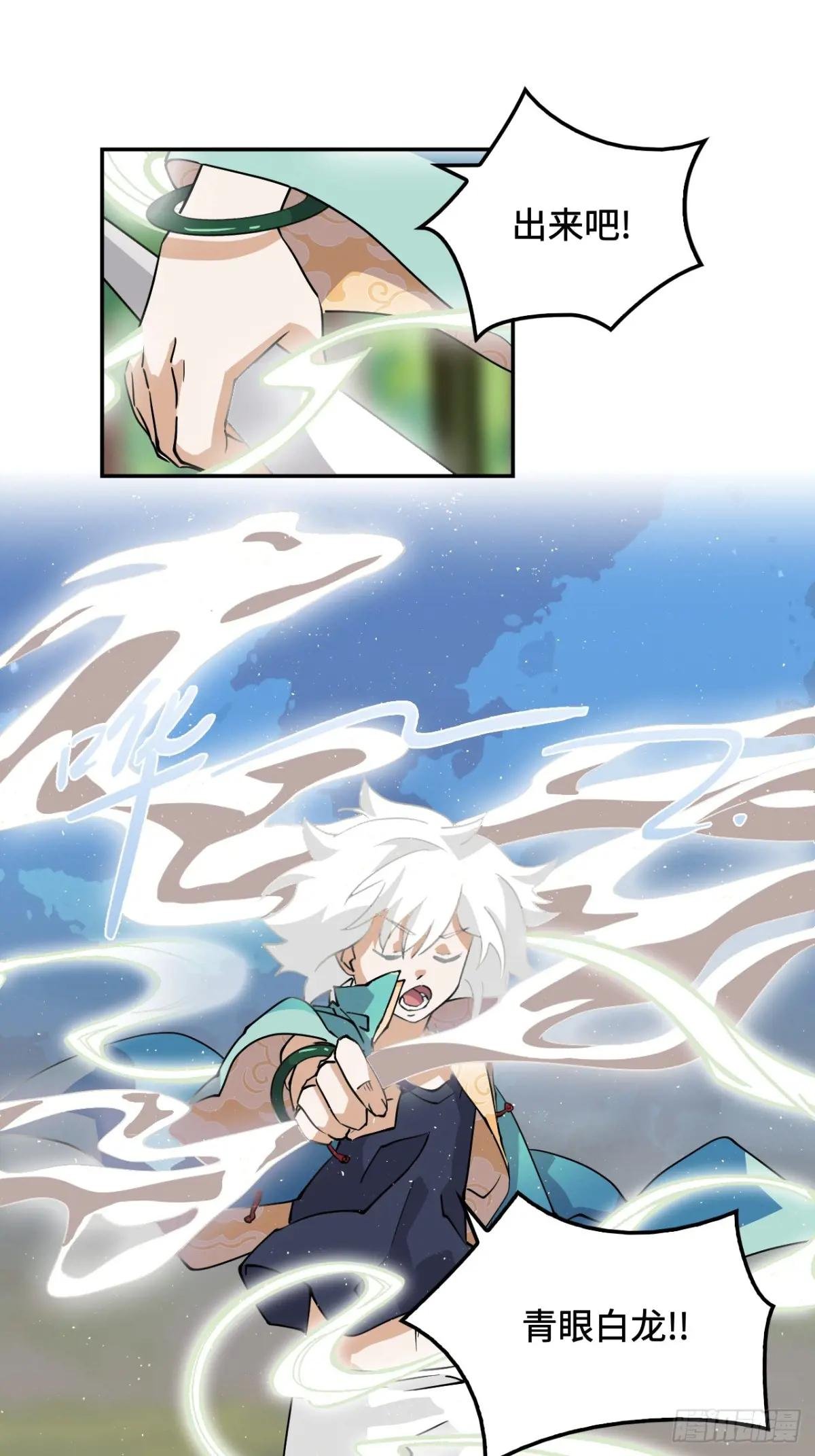 10召唤蒲牢