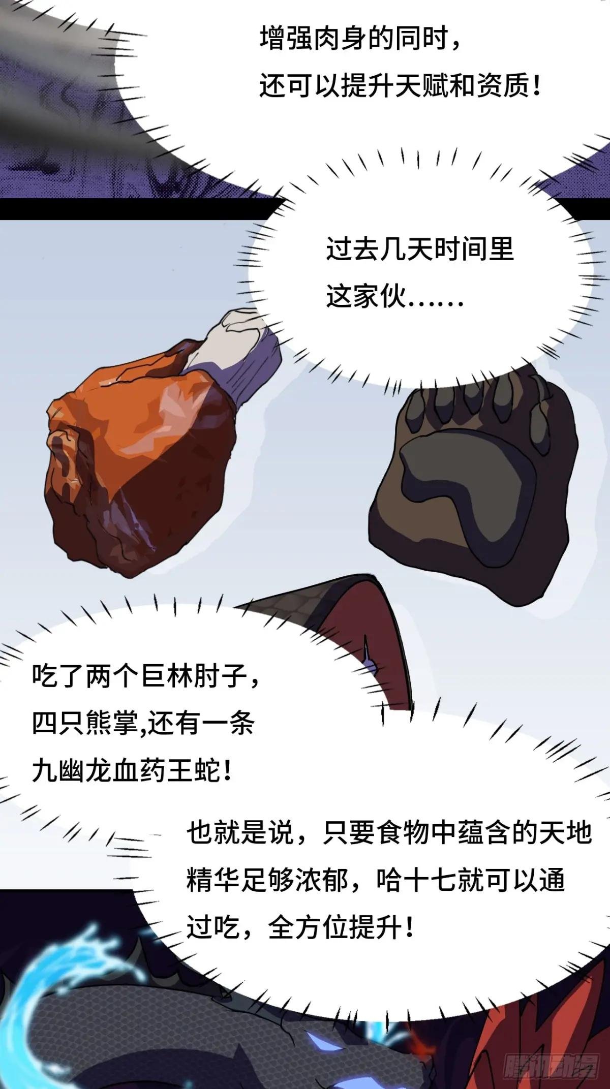 22吞食天地