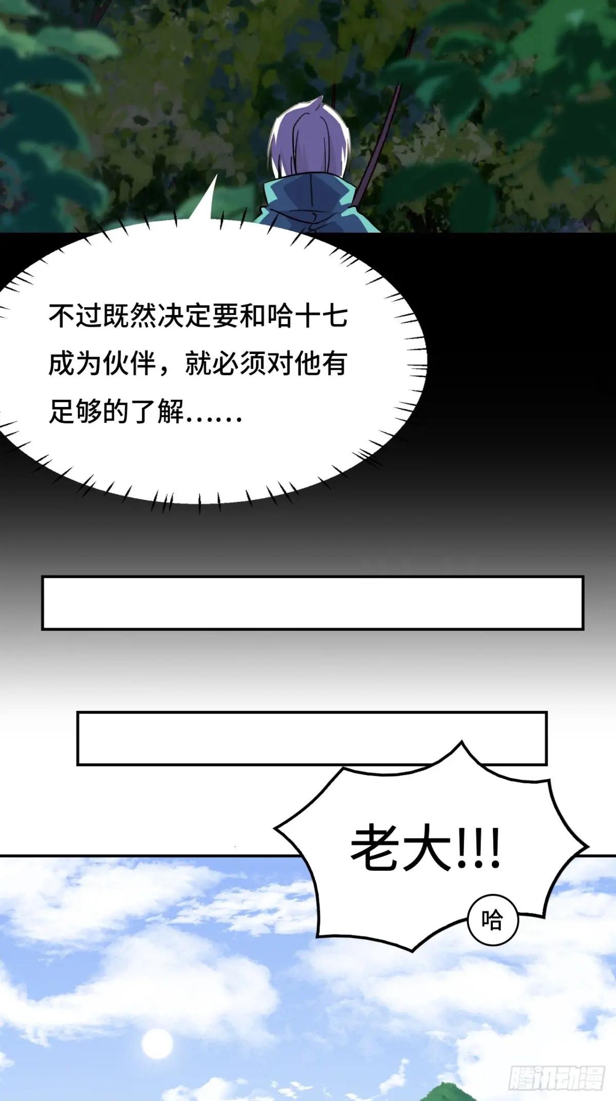 22吞食天地