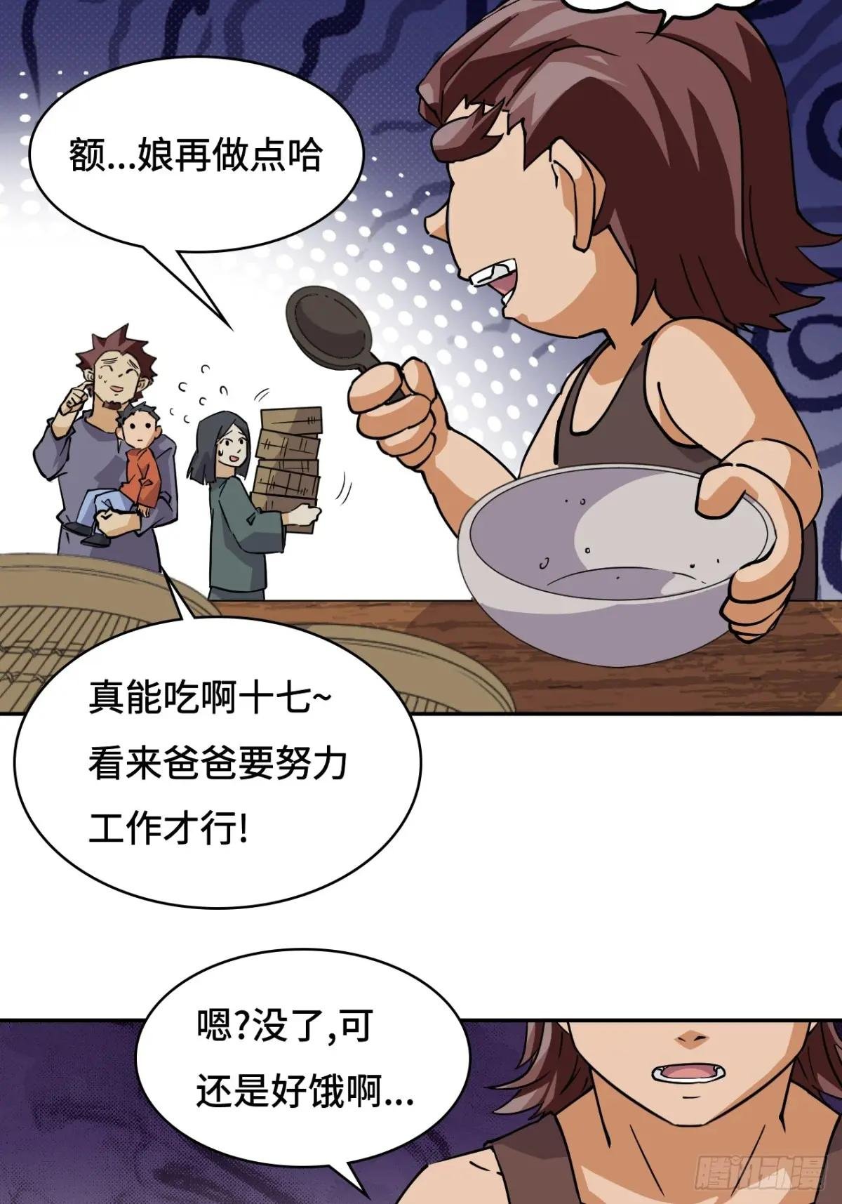 22吞食天地