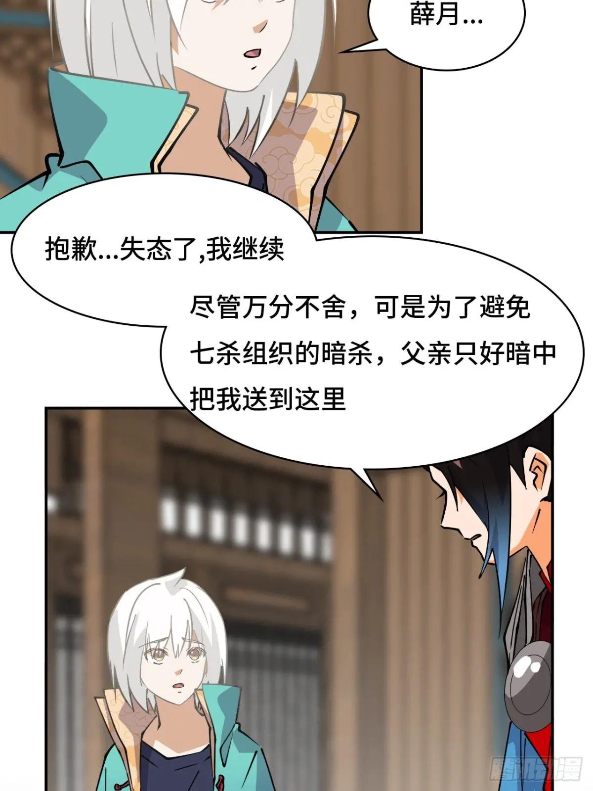 29这么嚣张