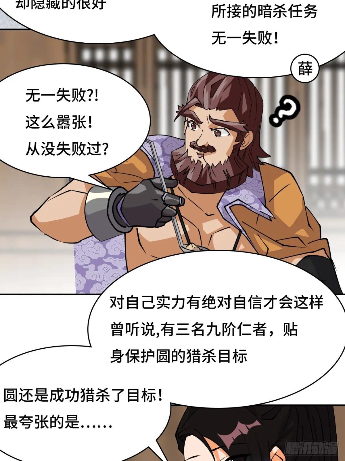 29这么嚣张