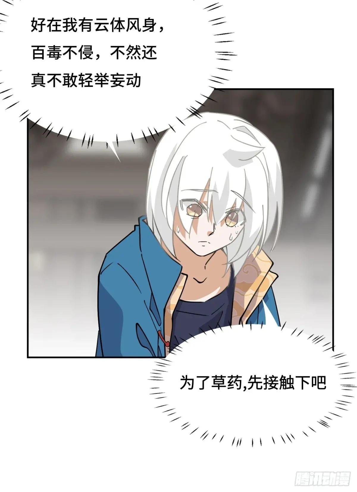 70共生流