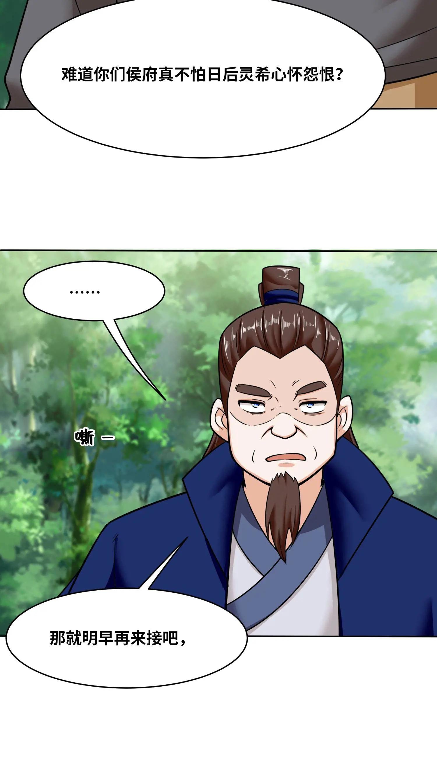第113话