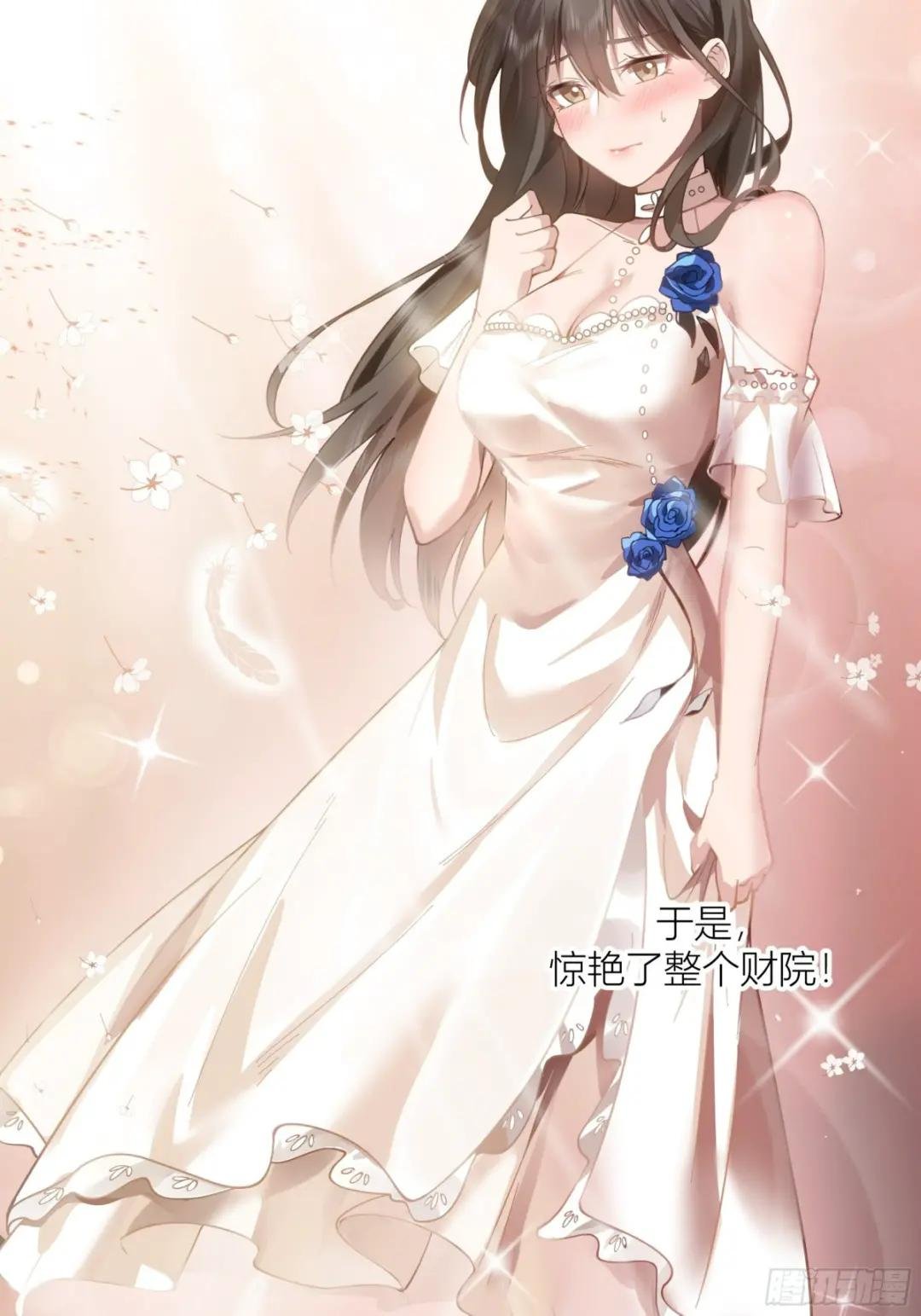 宝藏女孩