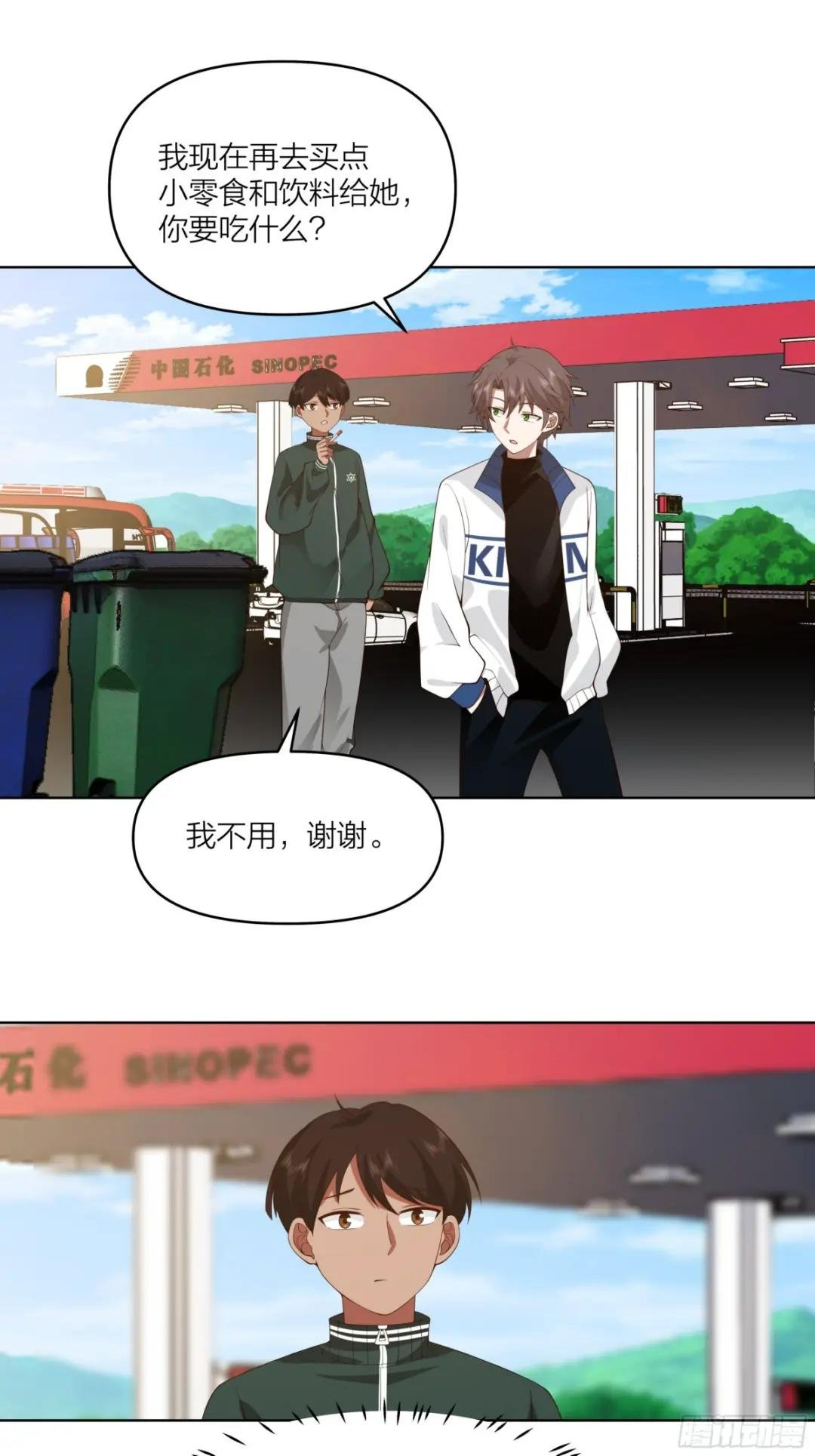 渣男是什么？