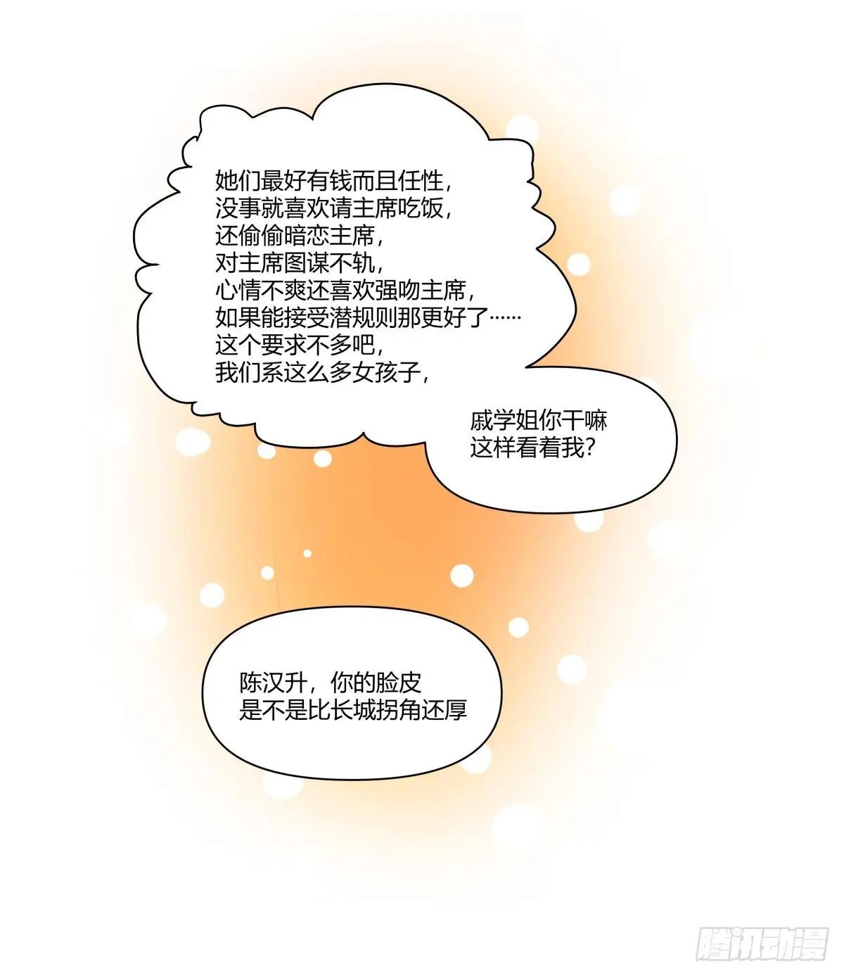 世间美好与你环环相扣