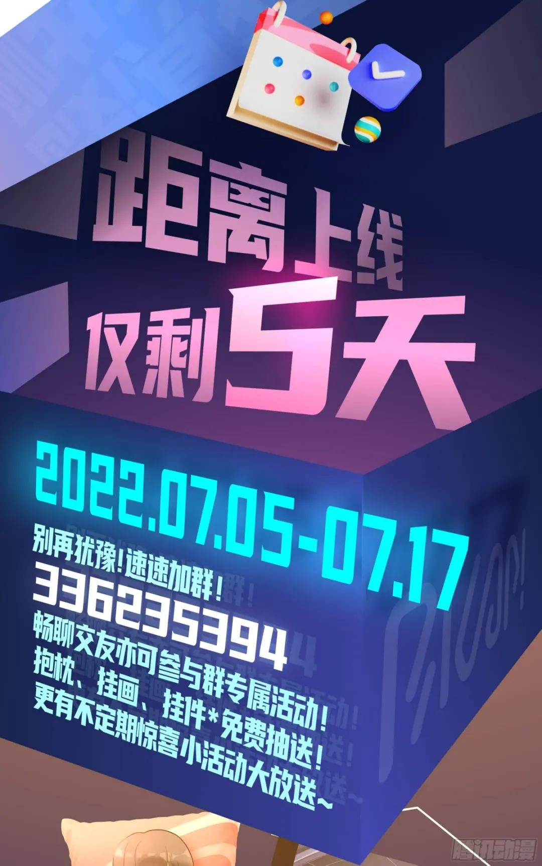 上线前预热活动来袭！！