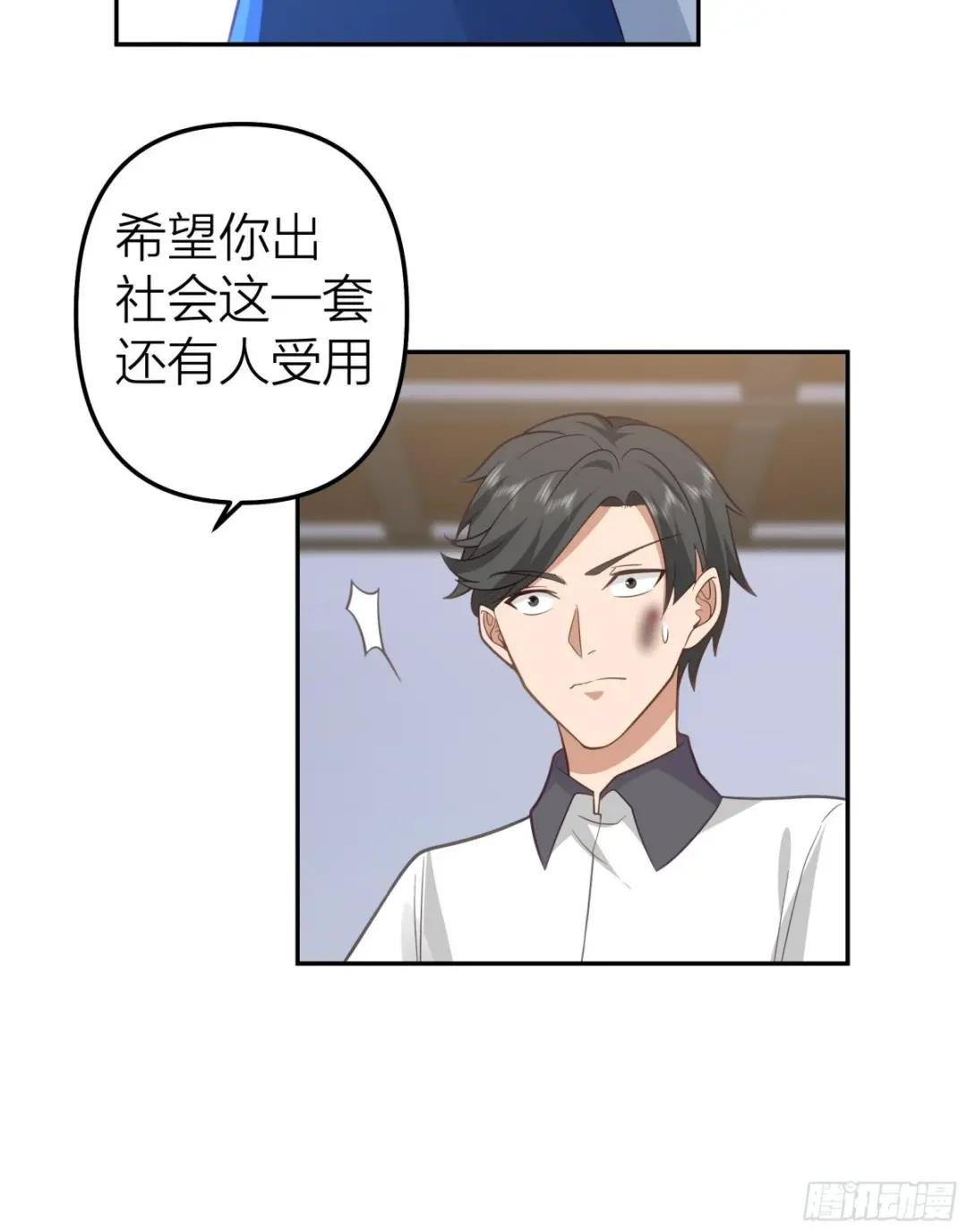 节外生枝