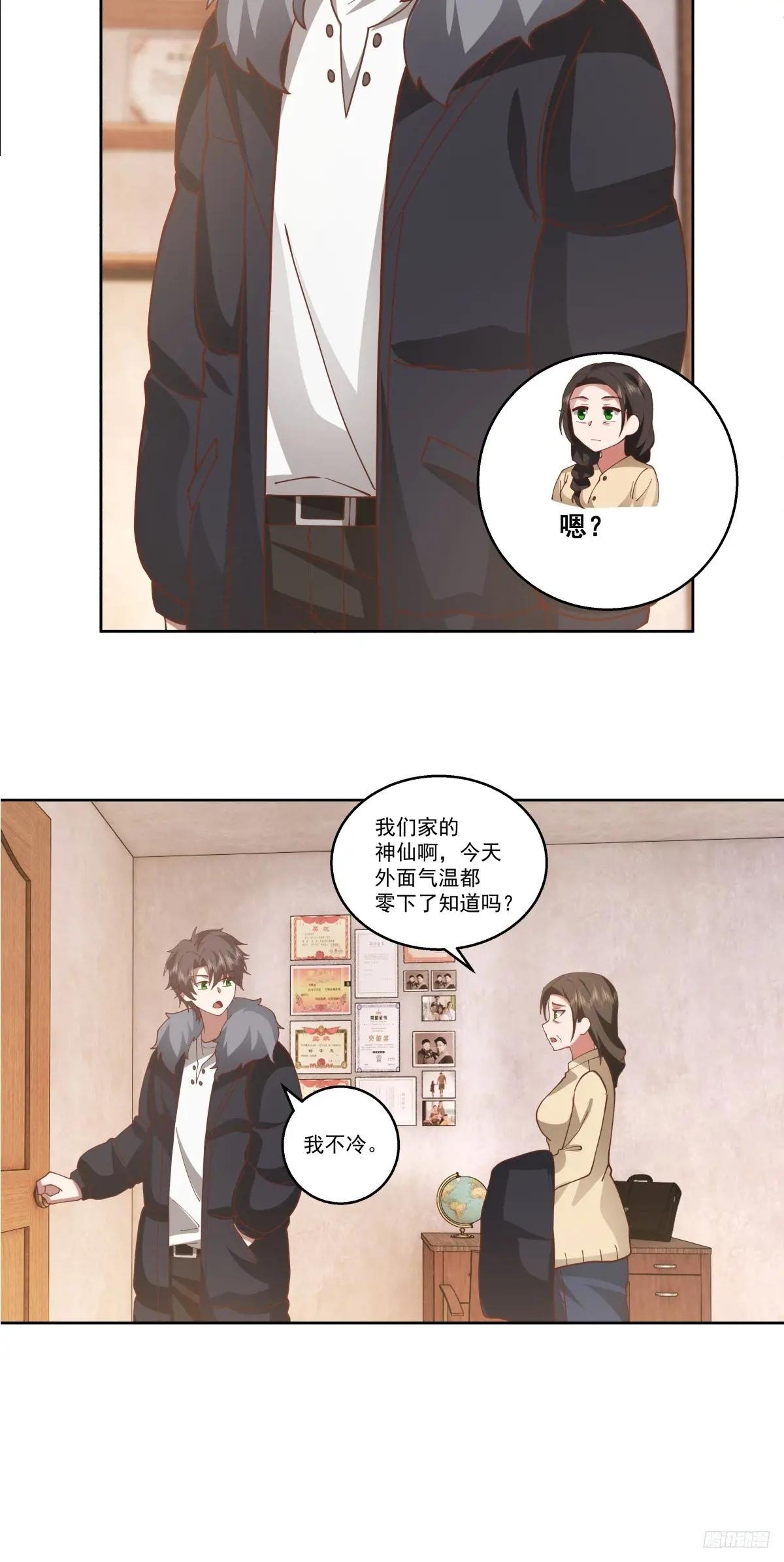 同一个世界同一个妈