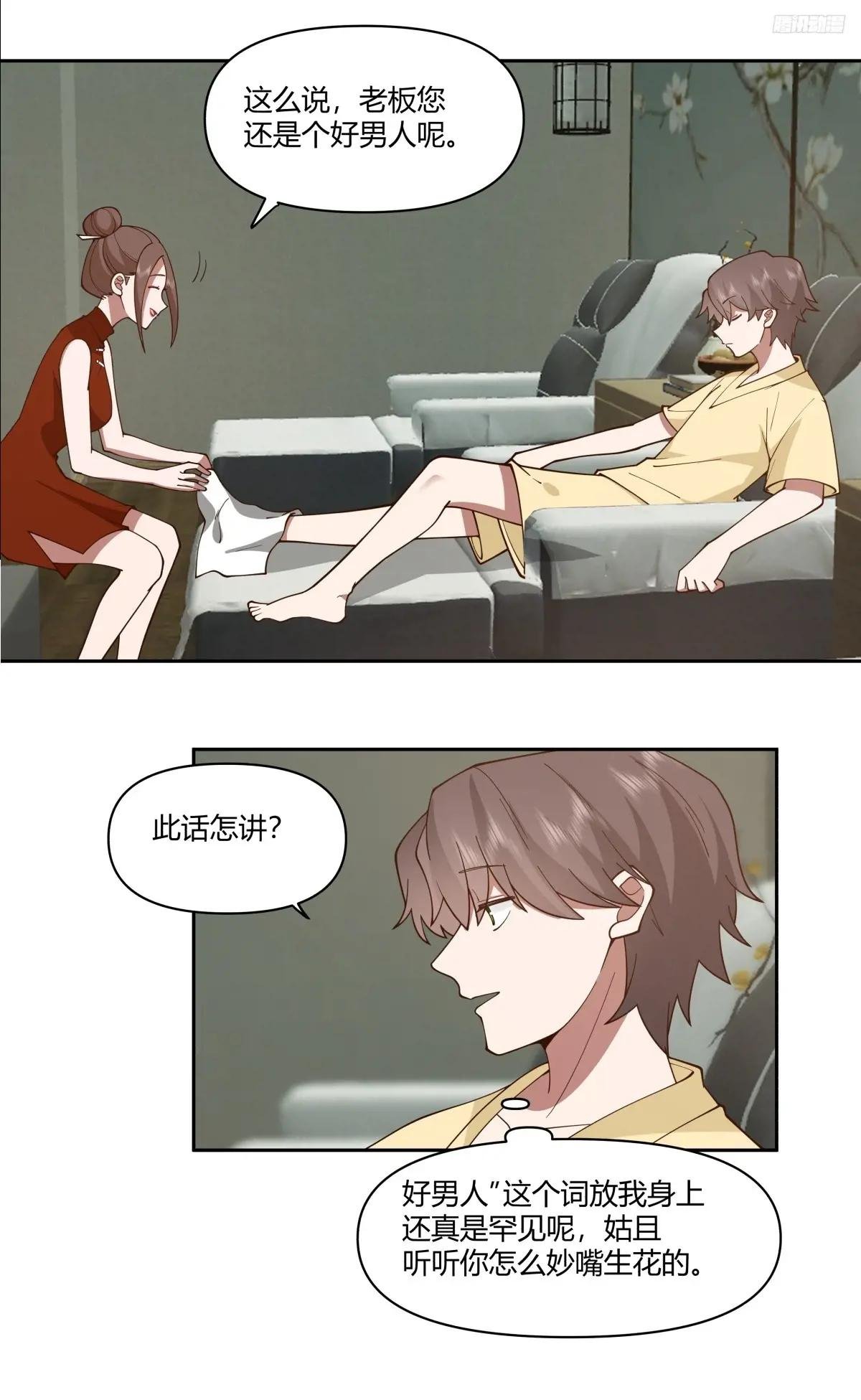 你觉得我是好男人？
