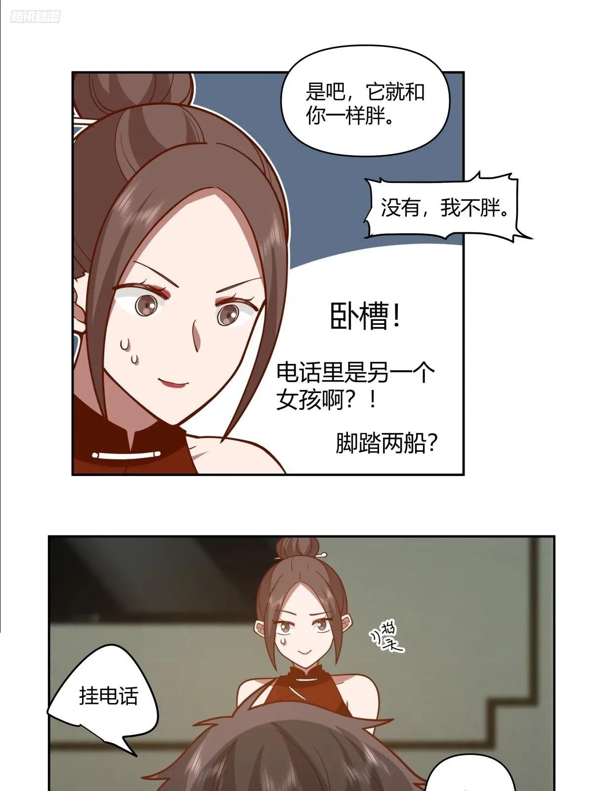 你觉得我是好男人？