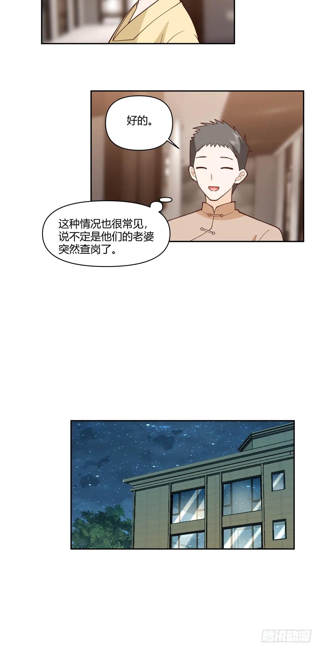 你觉得我是好男人？