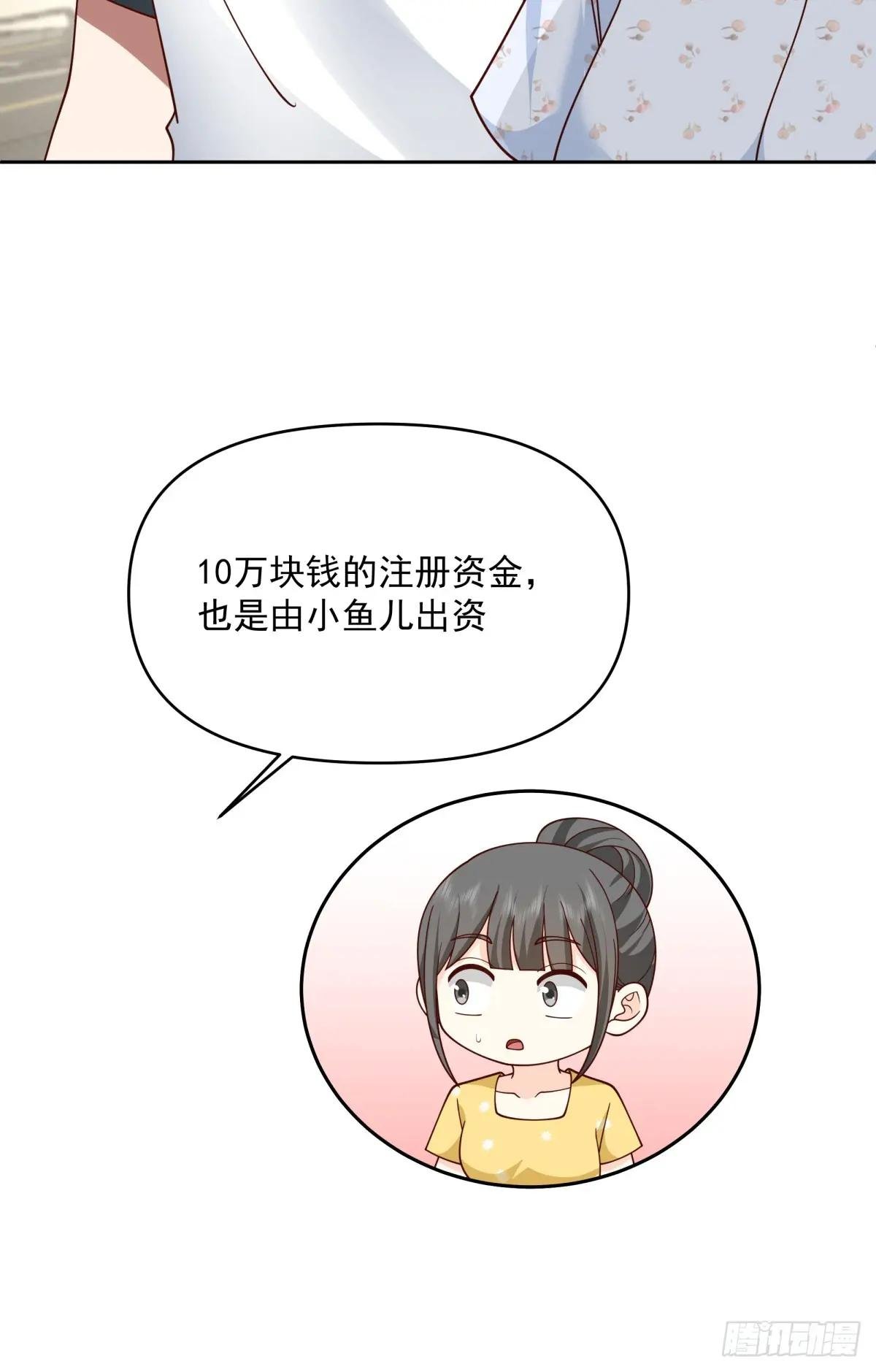 一切都听小鱼儿的