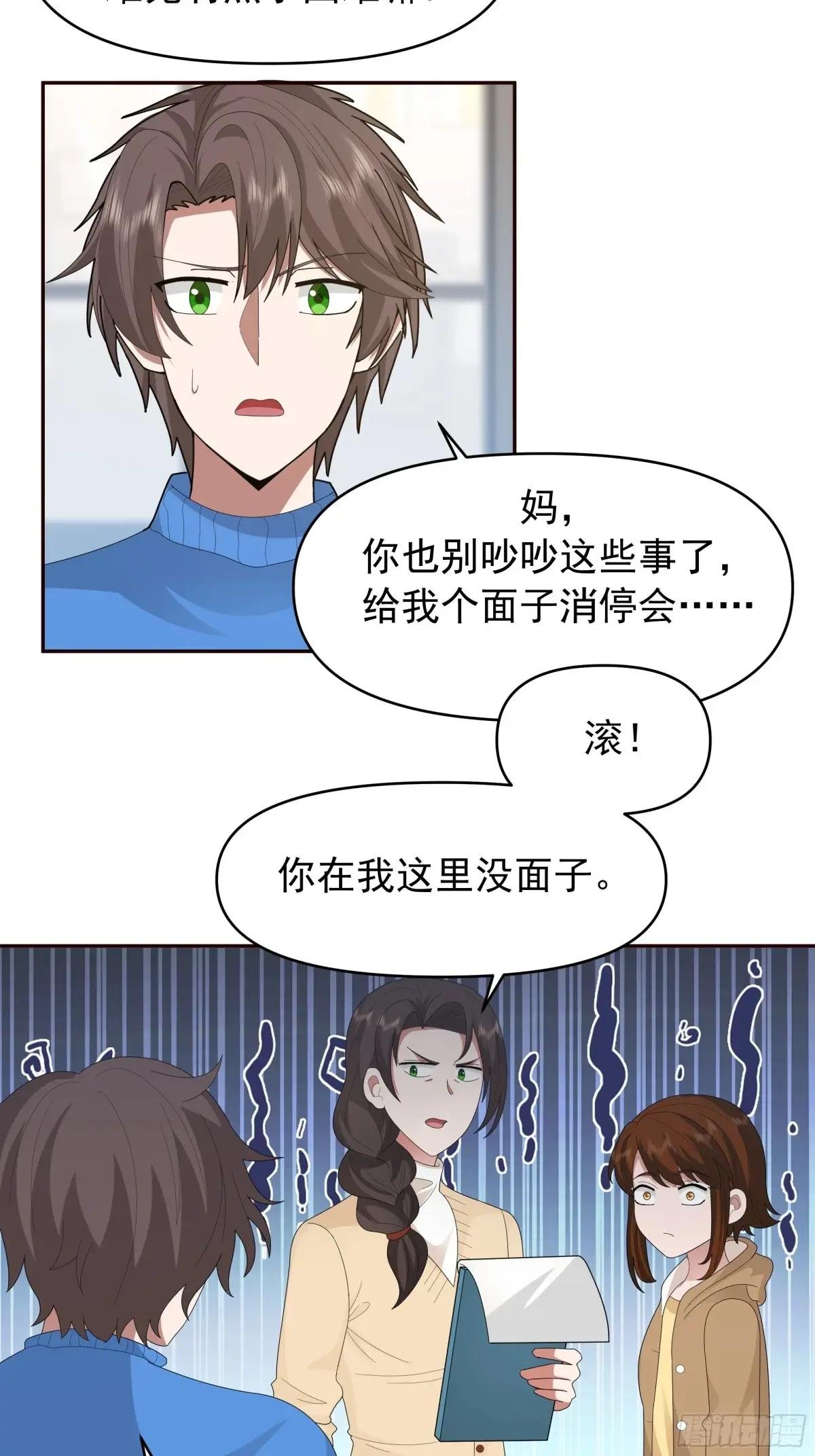 陈汉升最怕的人？