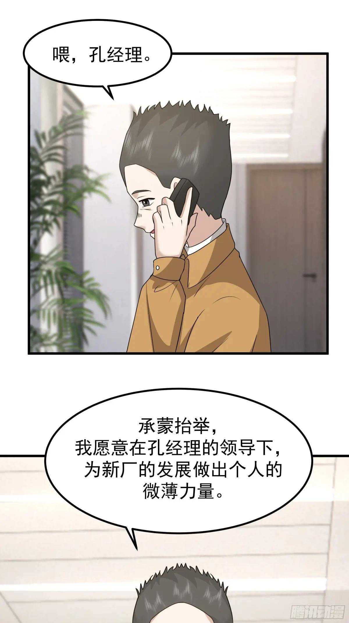 一份工作或许是一段人生
