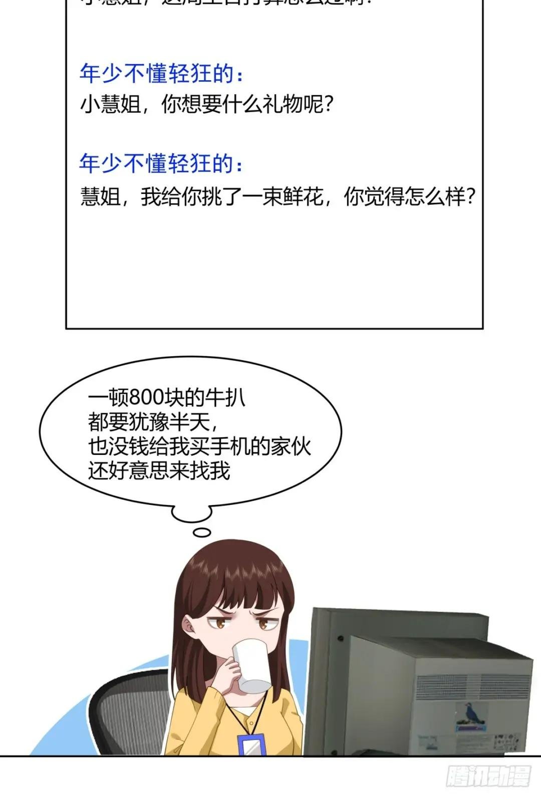 黄慧的机会