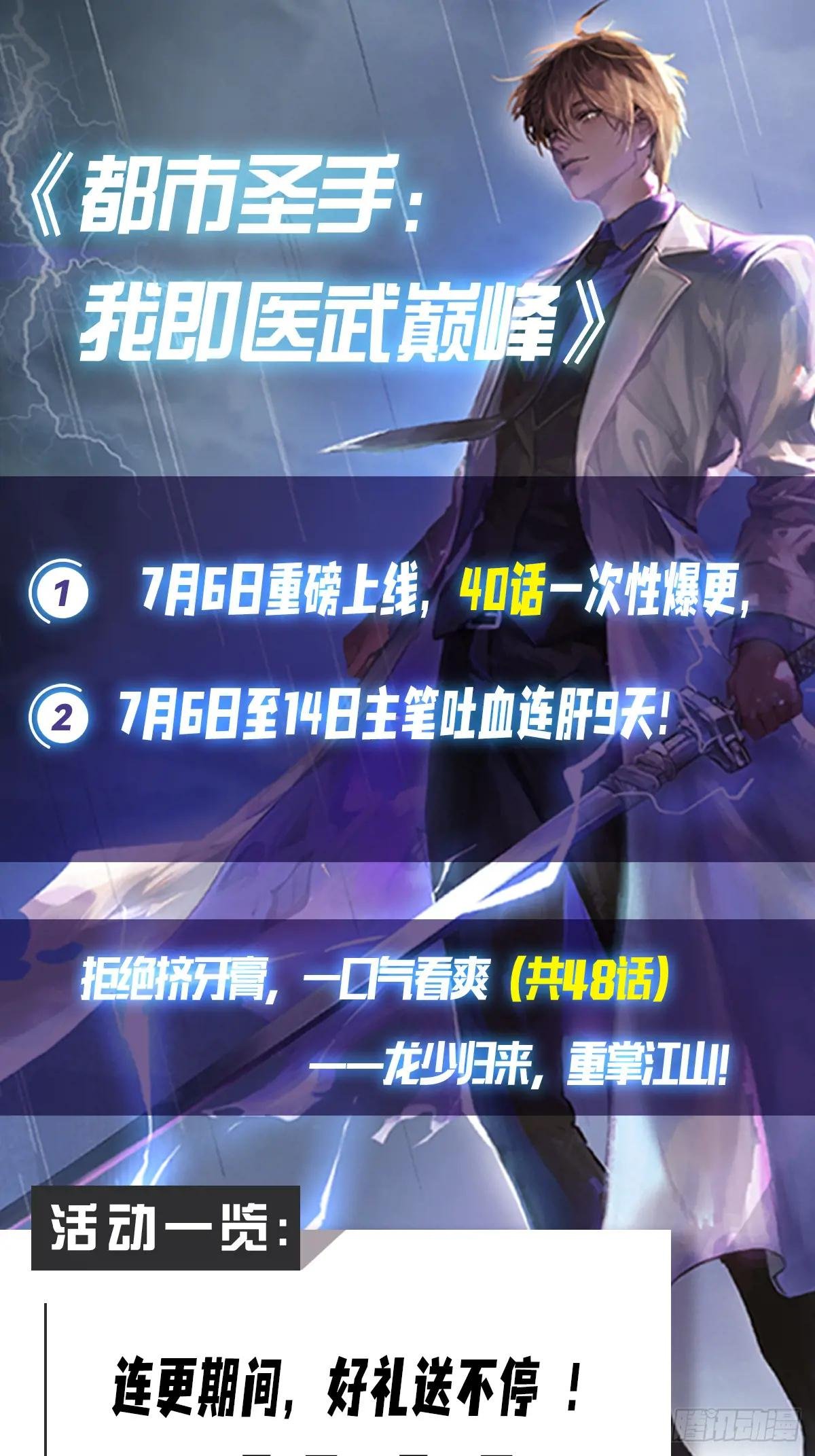 第10话 酒吧偶遇白月光