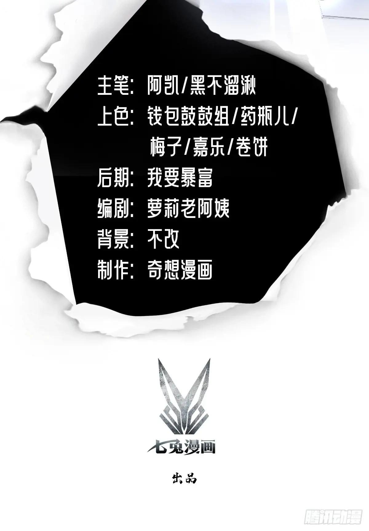 第111话 乘黄