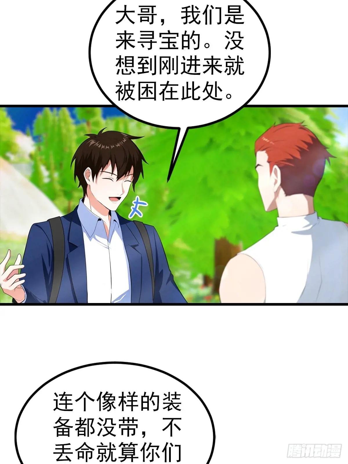 第111话 乘黄