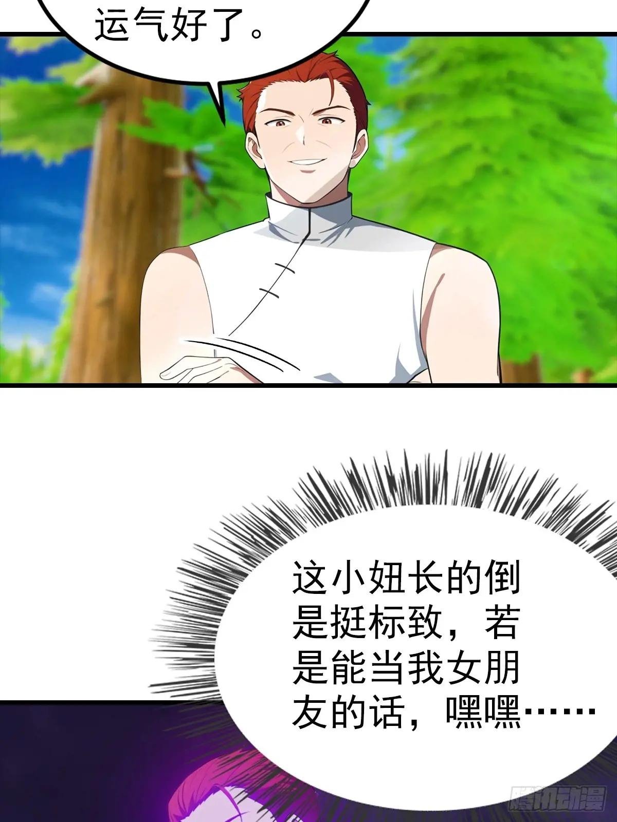 第111话 乘黄