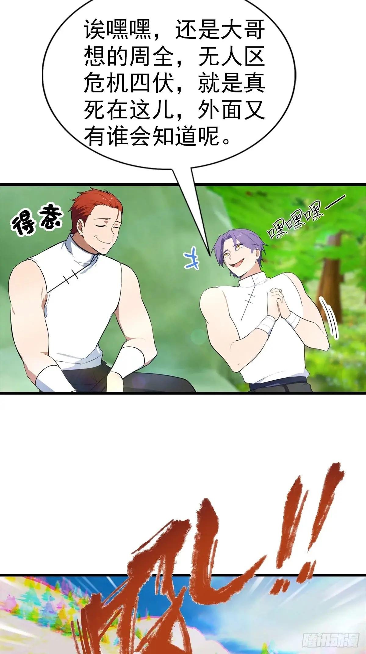 第111话 乘黄