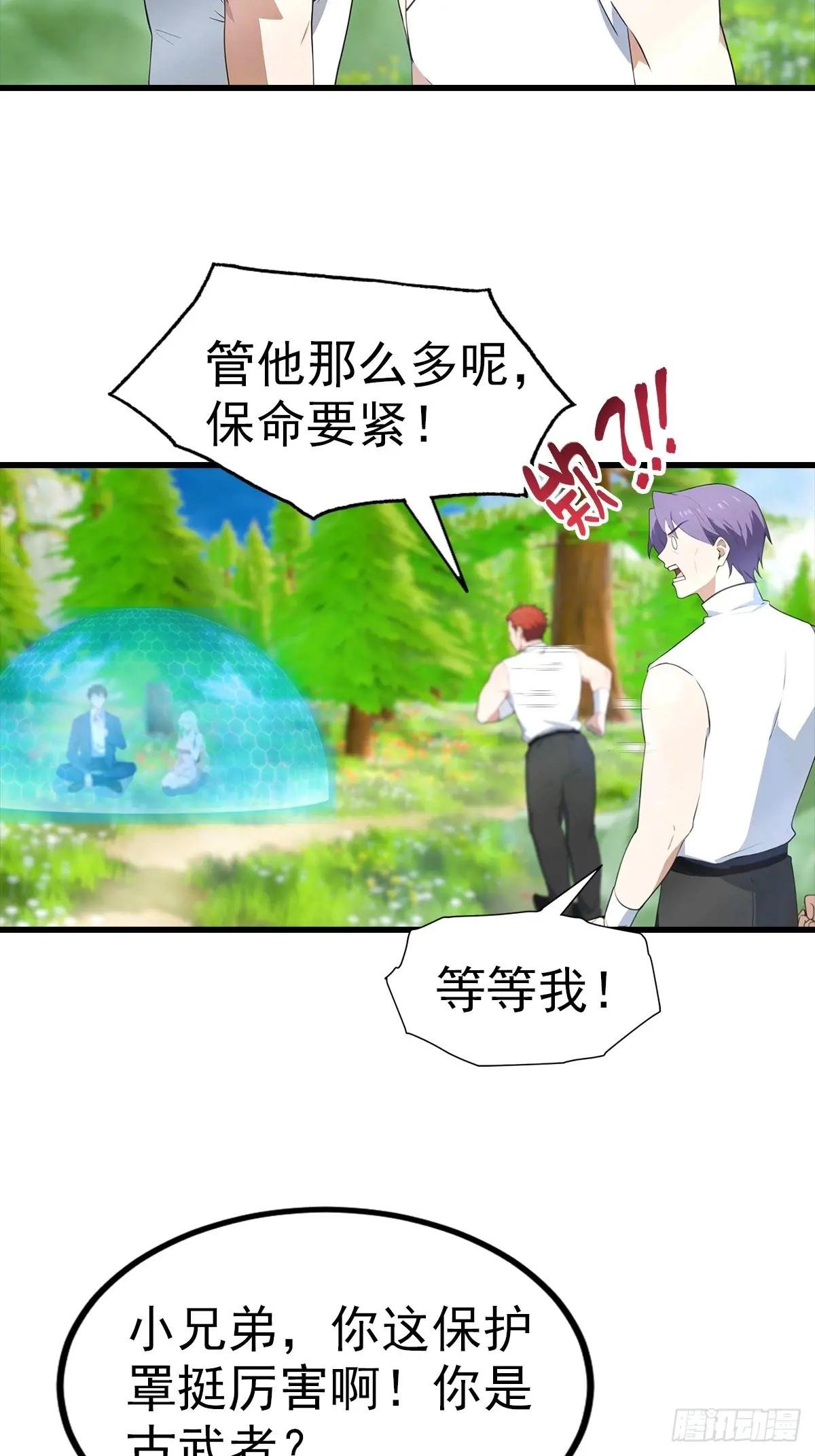 第111话 乘黄