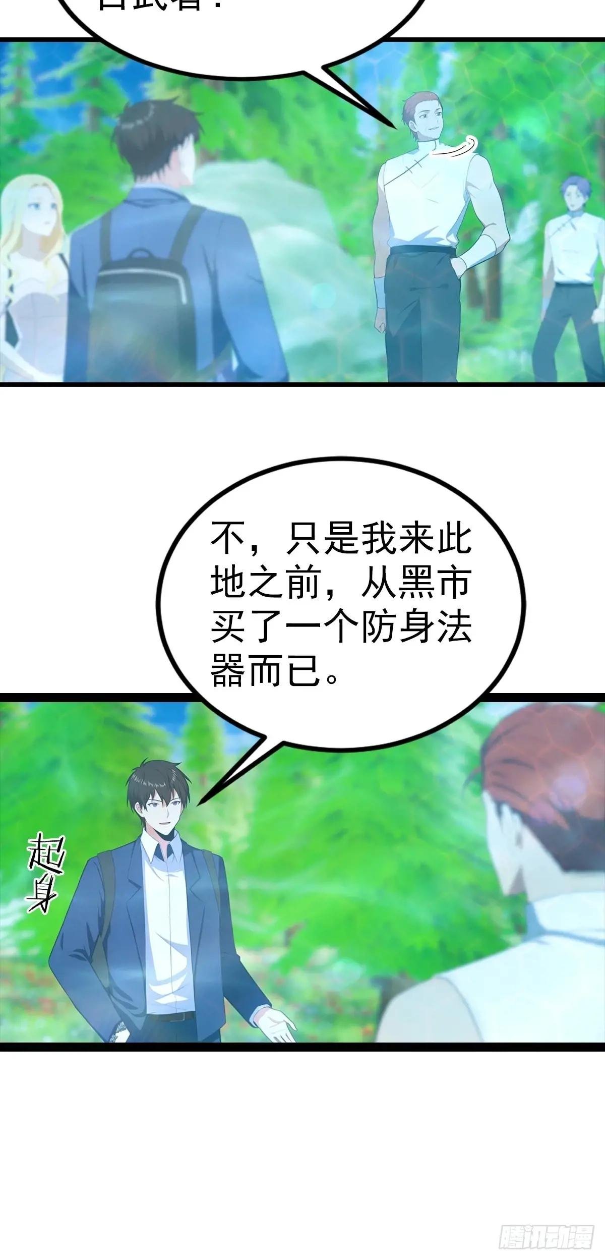 第111话 乘黄
