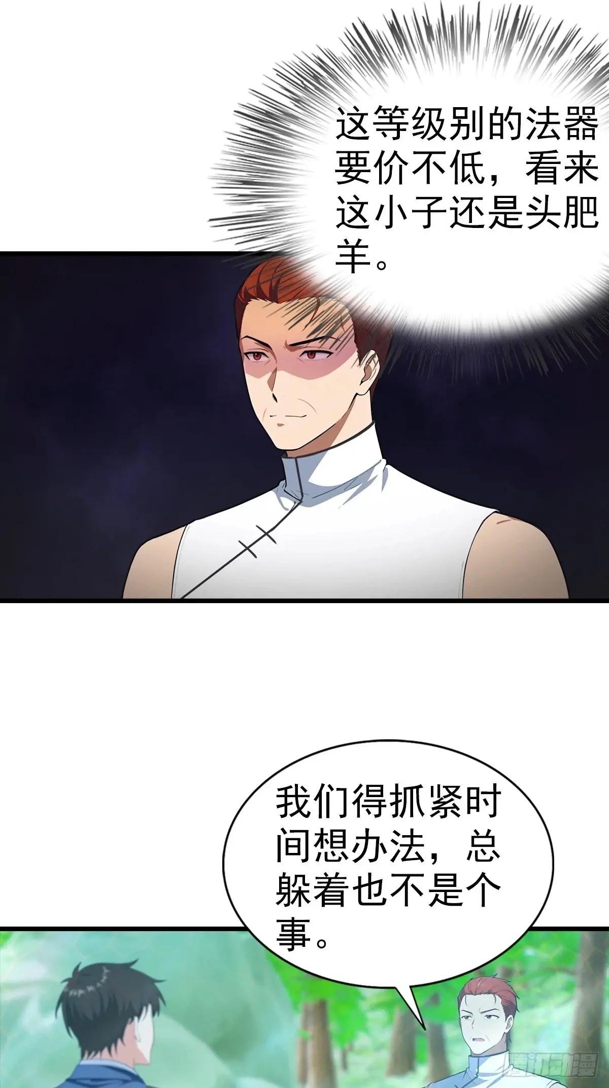 第111话 乘黄