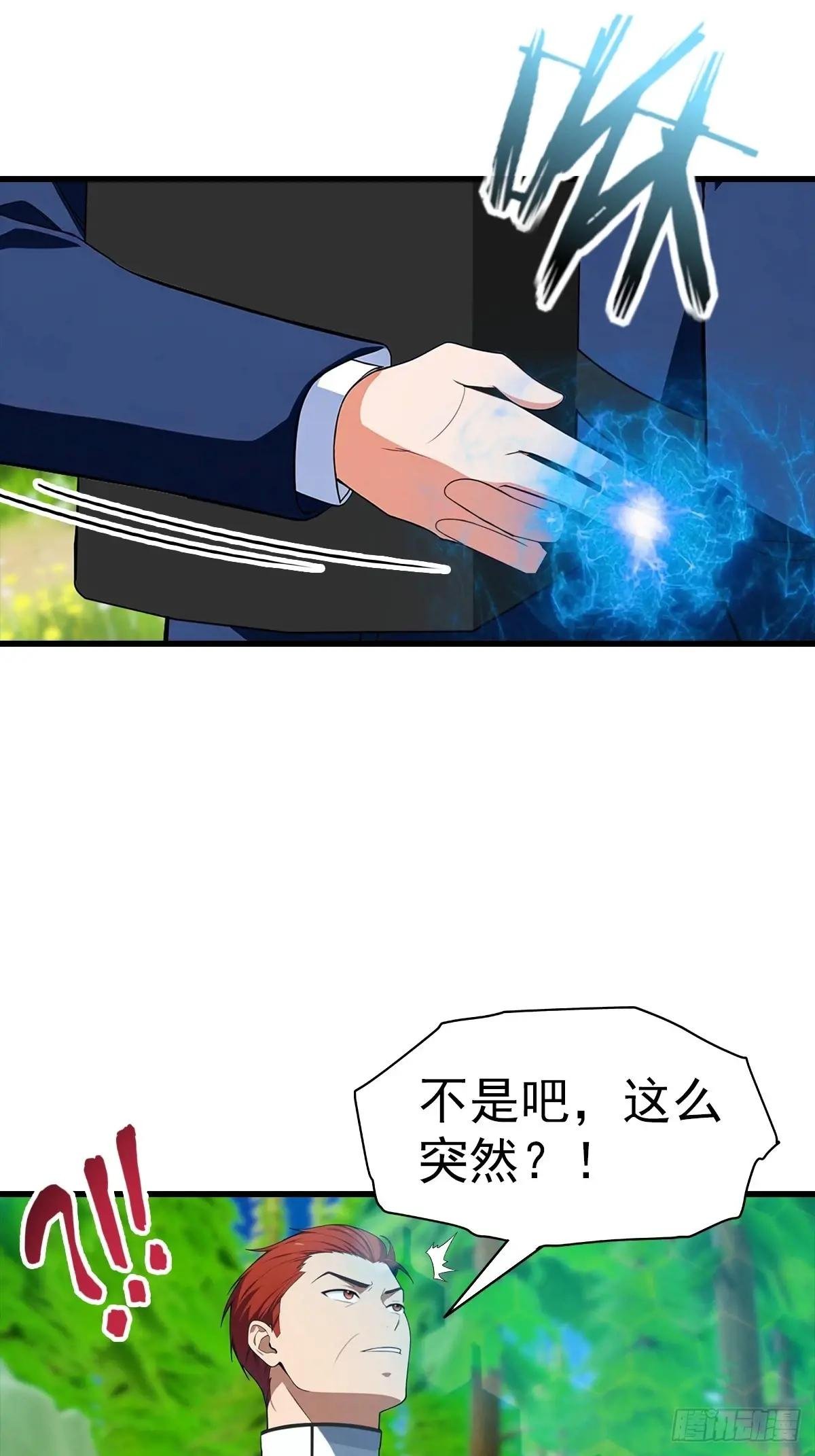 第111话 乘黄