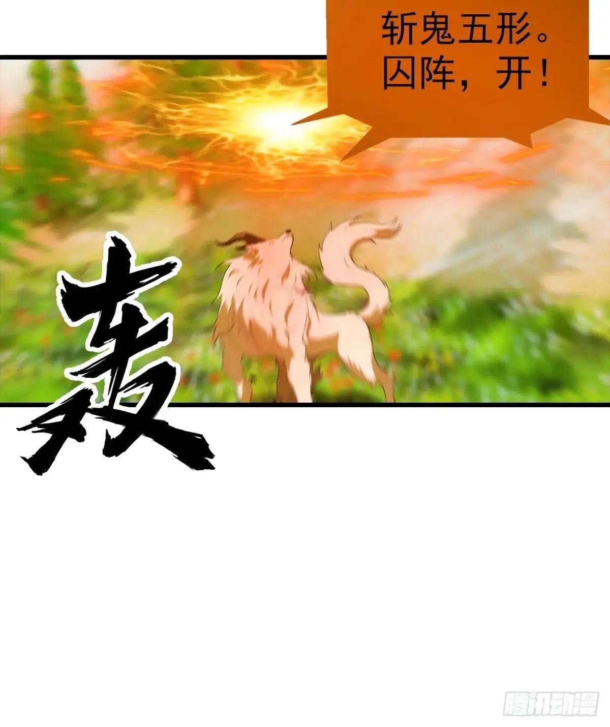 第111话 乘黄