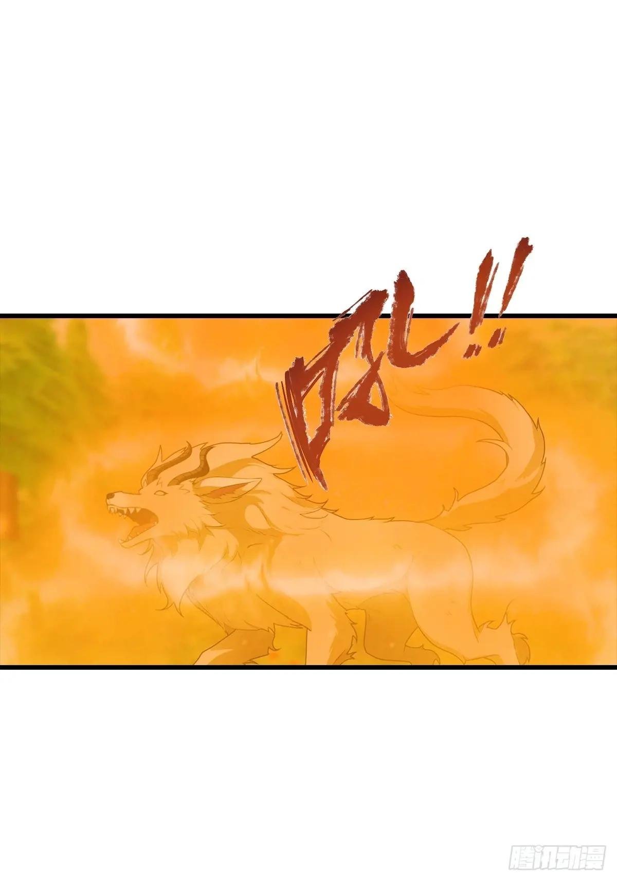 第111话 乘黄