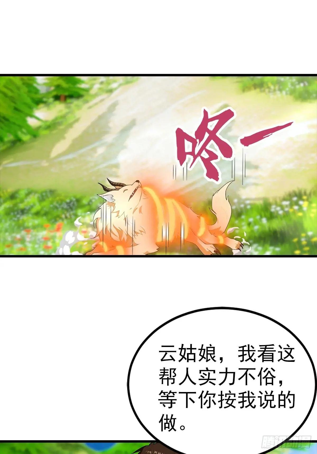第111话 乘黄
