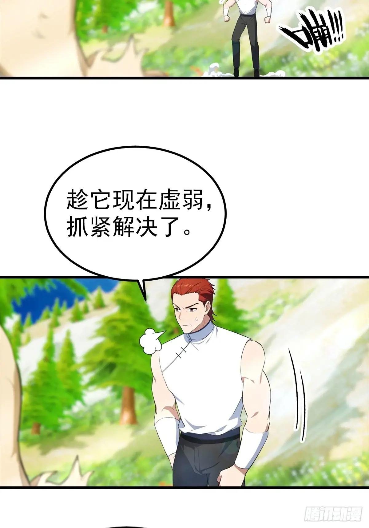 第111话 乘黄