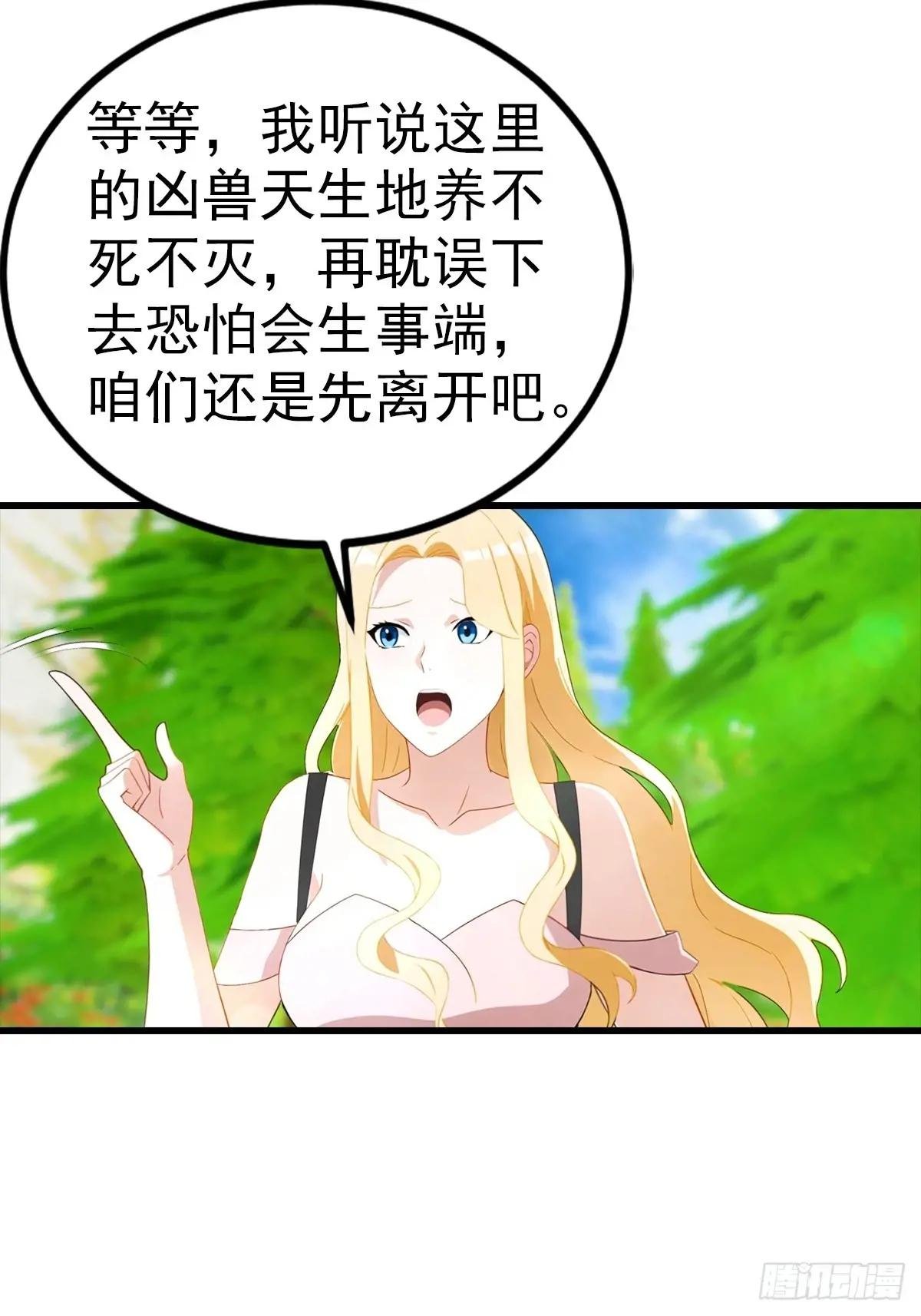 第111话 乘黄