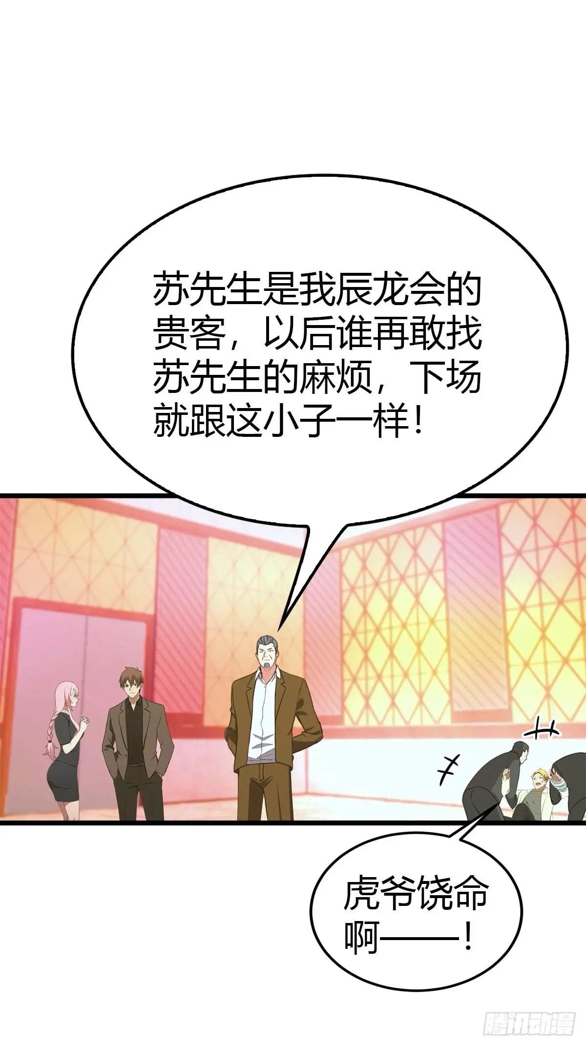 第14话 我要她全部资料