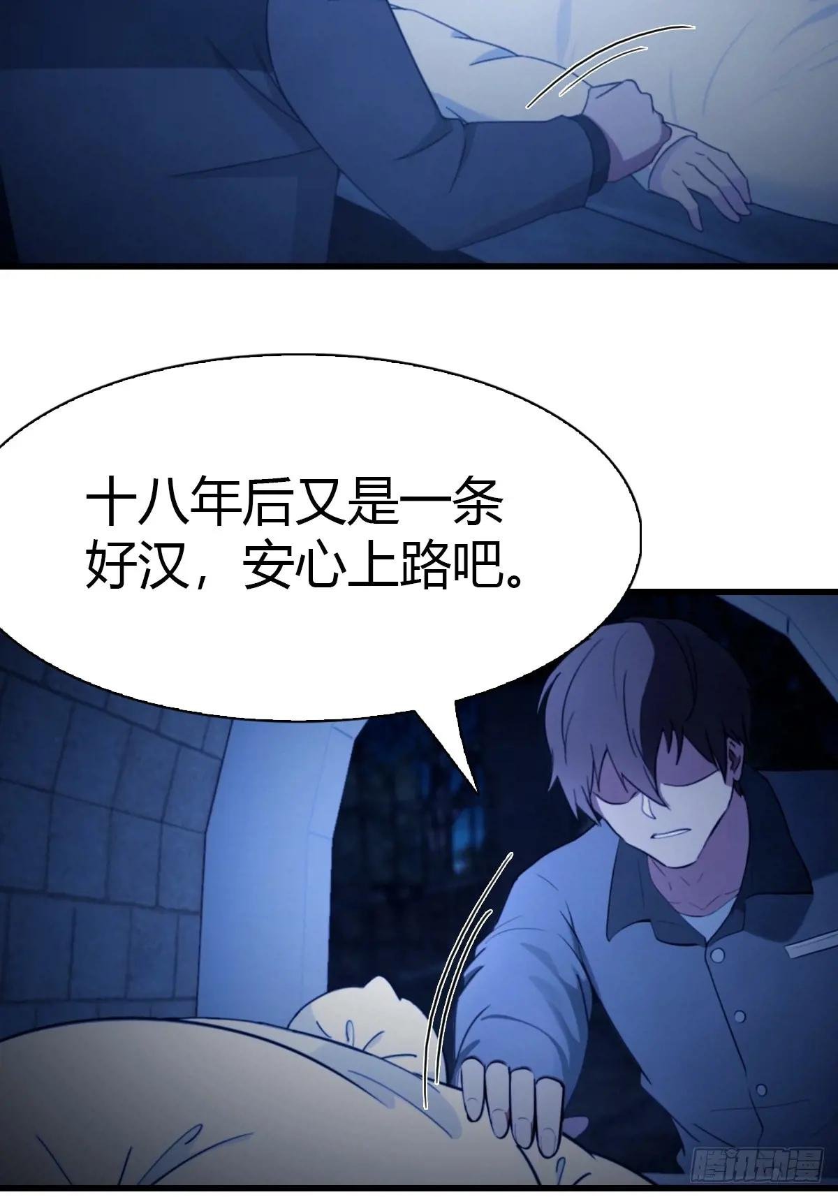 第1话 奉命下山