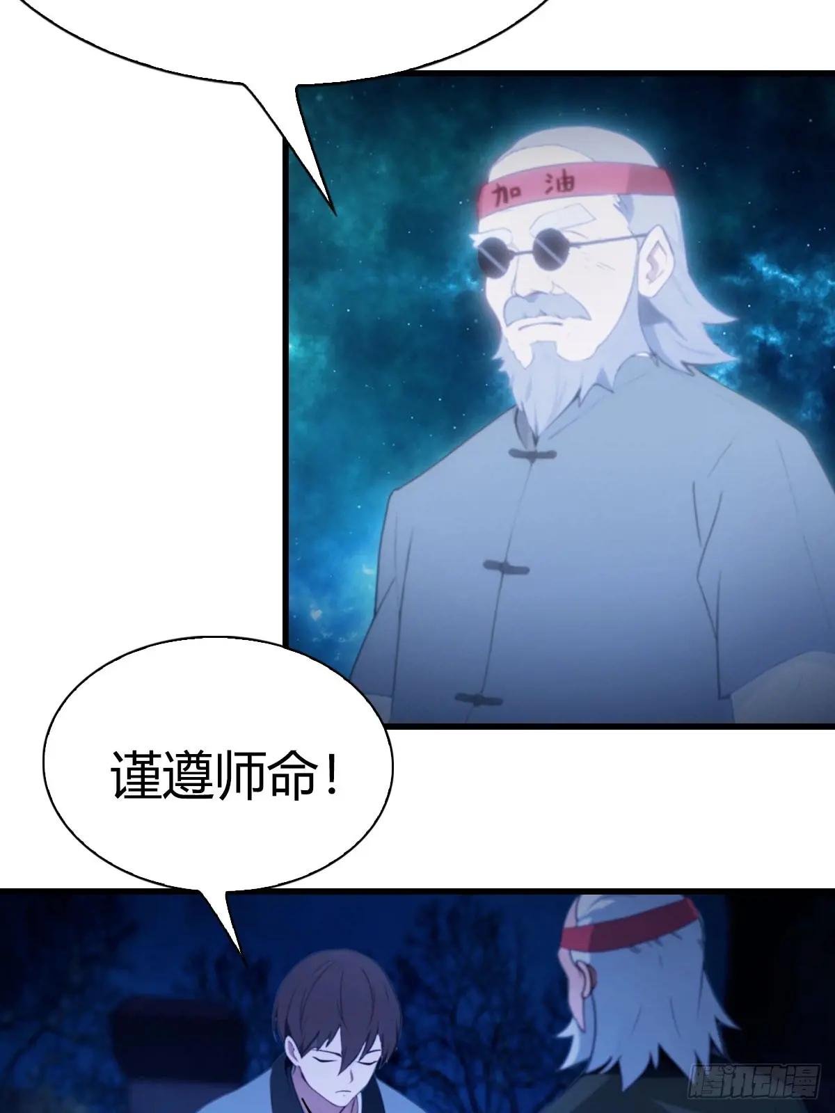 第1话 奉命下山