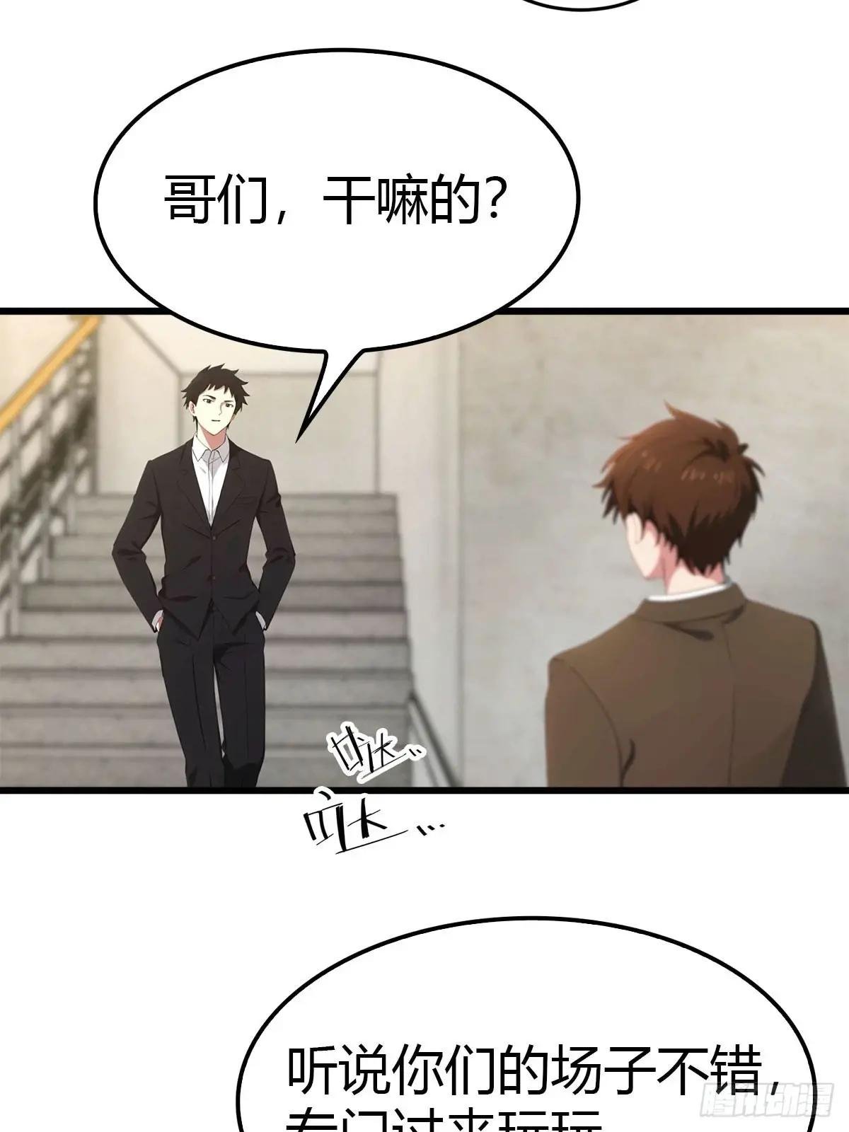 第23话 我来玩玩
