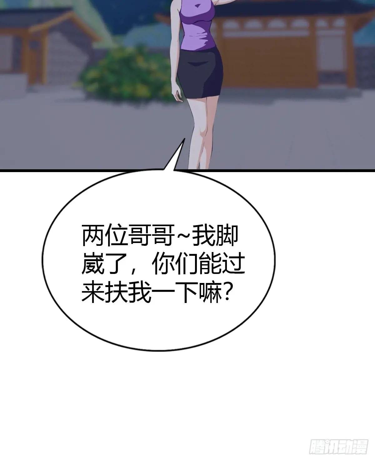 第92话 师兄弟一样欠揍