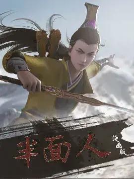 wuliandianfeng-pikapi