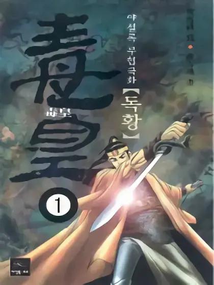 wuliandianfeng-pikapi