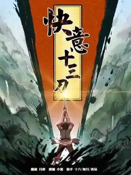 wuliandianfeng-pikapi