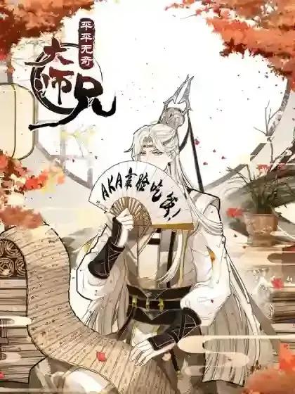 wuliandianfeng-pikapi