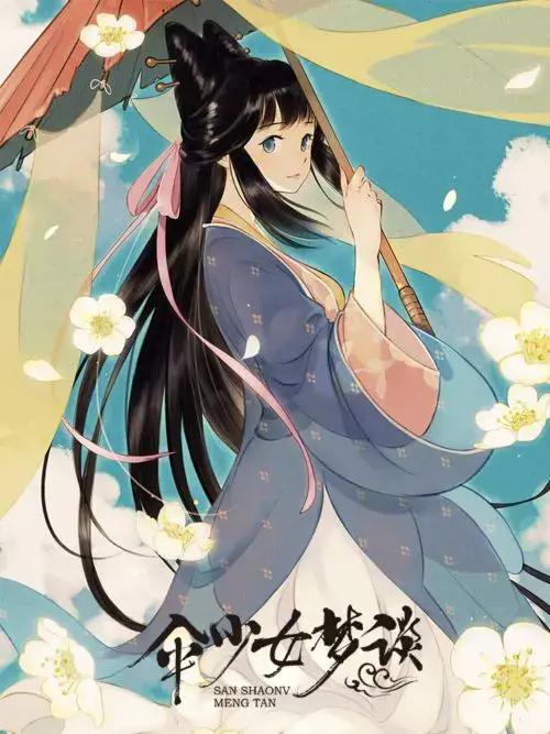 wuliandianfeng-pikapi