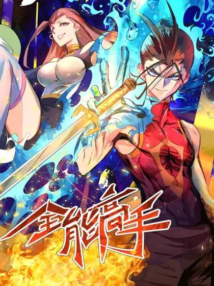 wuliandianfeng-pikapi