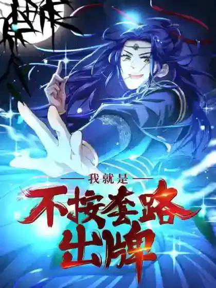 wuliandianfeng-pikapi