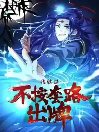 wuliandianfeng-pikapi